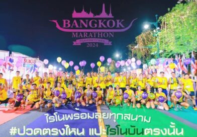 สินค้ากลุ่ม Rhinobun ร่วมงานวิ่งระดับประเทศ พร้อมทำกิจกรรม CSR (Corporate Social Responsibility) ที่มีคุณค่าต่อสังคม