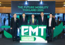 สมาคมผู้ผลิตชิ้นส่วนยานยนต์ไทย เปิดฉาก “Future Mobility Thailand 2025” เวทีเจรจาธุรกิจระดับโลก มุ่งสู่การเป็นศูนย์กลางการผลิตชิ้นส่วนยานยนต์แห่งอนาคต