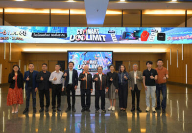 เริ่มแล้ว!! มหกรรมสินค้าไอทีกลางปี“COMMART UNLIMIT” โปรน็อนสต๊อป ช้อปไม่จำกัด”3-6 กรกฎาคม 2568 ณ ไบเทคบางนา