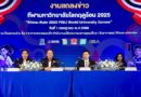 กระทรวงอุดมศึกษาฯส่ง62นักกีฬาไปแข่งม.โลกที่เยอรมนีตั้งเป้า2ทอง