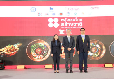 กระทรวงอุตฯ ผนึกกำลังพันธมิตรภาครัฐ-เอกชน-ประชาชน ตะลุยปั้นเชฟไฟแรง 1.7 หมื่นคน พร้อมต่อยอดสร้างเชฟมืออาชีพสู่ครัวโลก คาดสร้างมูลค่าทางเศรษฐกิจกว่า 3,500 ล้านบาท