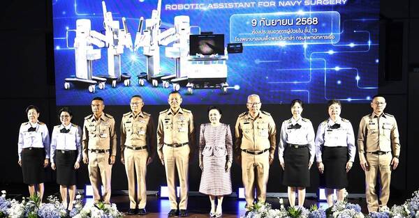 รพ.สมเด็จพระปิ่นเกล้าเปิดตัวเทคโนโลยีขั้นสูง “ระบบหุ่นยนต์ช่วยผ่าตัด แห่งกองทัพเรือไทย”“RANS: Robotic Assistant for Navy Surgery”
