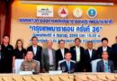 กรุงเทพมาราธอน ครั้งที่ 36 พร้อมชิงถ้วยพระราชทาน 16 พ.ย. นี้!