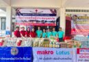 ซีพี แอ็กซ์ตร้า จับมือภาครัฐ เร่งช่วยผู้ประสบภัยดินโคลนถล่ม–น้ำป่าไหลหลากส่งมอบสิ่งของช่วยเหลือเร่งด่วนสู่ครัวกลางแม่แจ่ม