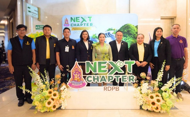 สำนักงาน กปร. จัดประชุมเชิงปฏิบัติการ “Next Chapter”ขับเคลื่อนโครงการอันเนื่องมาจากพระราชดำริสู่อนาคตที่ยั่งยืน