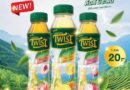 “ดีโด้” เสิร์ฟความสดชื่นระดับพรีเมียม เปิดตัวความอร่อยครั้งใหม่!“DeeDo Nature TWIST (ดีโด้ เนเจอร์ ทวิสท์)”ชาผสมน้ำผลไม้ ทางเลือกใหม่ของคนใส่ใจรสชาติและสุขภาพ
