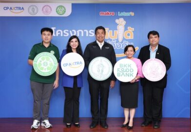 ซีพี แอ็กซ์ตร้า จับมือพันธมิตร กทม. (BKK Food Bank) พม. และ SOS ส่งมอบมื้ออาหารดีๆ ให้กลุ่มเปราะบาง ตั้งเป้า 10 ล้านมื้อ