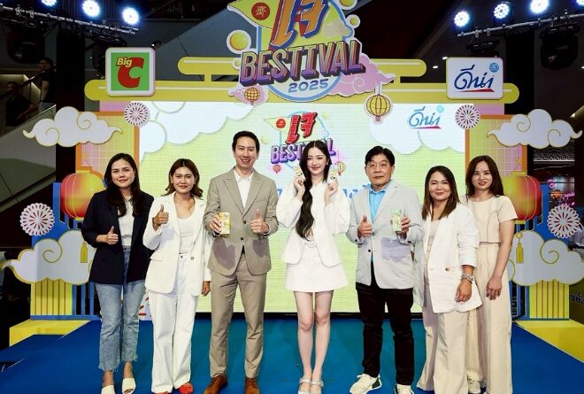 ดีน่า จับมือ บิ๊กซี ชวนคนไทยร่วมเทศกาลกินเจ “กินเจทั้งที มันต้องดีน่า” เติมสุข อิ่มบุญ อิ่มใจ ไปด้วยกัน