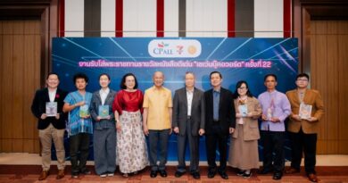 ส่งเสริมการอ่าน การเขียน ซีพี ออลล์ จัดงานมอบรางวัลหนังสือดีเด่น เซเว่นบุ๊คอวอร์ด ครั้งที่ 22 ส่งเสริมการอ่าน การเขียน ซีพี ออลล์ จัดงานมอบรางวัลหนังสือดีเด่น เซเว่นบุ๊คอวอร์ด ครั้งที่ 22