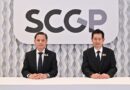 SCGP เผยผลงานไตรมาส 3 เดินแผนขยายบรรจุภัณฑ์เพื่อผู้บริโภค เติบโตตลาดอาเซียนคงกลยุทธ์การเงิน-ซัพพลายเชนแกร่ง พร้อมรับมาตรการกระตุ้นเศรษฐกิจ
