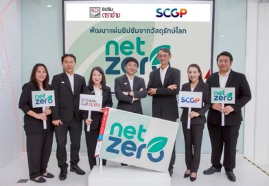 ยิปซัมตราช้าง ผนึก SCGP พัฒนาแผ่นยิปซัมจากวัสดุรักษ์โลกตอกย้ำความมุ่งมั่นสู่ Net Zero สร้างโลกที่ยั่งยืน