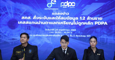 สคส.สั่งระงับและให้ลบข้อมูล 1.2 ล้านราย เคสสแกนม่านตาแลกเหรียญไม่ถูกหลัก PDPA พร้อมส่ง DSI ขยายผล