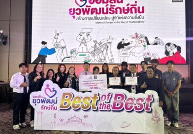 ชนะเลิศ!! นักศึกษา ม.วลัยลักษณ์ คว้าที่ 1 ระดับประเทศ ผลงาน“เกาะไชยใหม่ ใครก็หลง” เวทีออมสินยุวพัฒน์ 2568