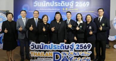 วช. ชวนร่วมงาน “วันนักประดิษฐ์” ประจำปี 2569 ระหว่างวันที่ 5 – 9 มกราคม 2569 ณ ศูนย์นิทรรศการและการประชุมไบเทค บางนา กรุงเทพฯ
