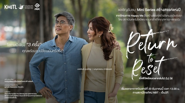 โบว์ เบญวรรณ อาร์ดเนอร์ – อ้น นพพันธ์ บุญใหญ่ นำทีมถ่ายทอดเรื่องราวชีวิตผู้สูงอายุ ในละครสร้างสรรค์ “Return to Reset : เมื่อชีวิตย้อนเวลากลับไป (ไม่) ได้?” ภายใต้โครงการ “Happy Me” สื่อสร้างสรรค์สร้างสังคมสูงวัยเชิงรุก 