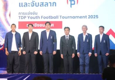 54 ทีม ดวล ทีดีพี ยูธ ฟุตบอล ทัวร์นาเมนต์ รอบไฟนอล