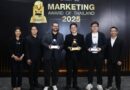SCG คว้า 3 รางวัลจากเวที Marketing Award of Thailand 2025สะท้อนความแข็งแกร่งด้านกลยุทธ์–นวัตกรรม–ประสบการณ์แบรนด์ ตอกย้ำความเป็นผู้นำด้านการตลาดของไทย