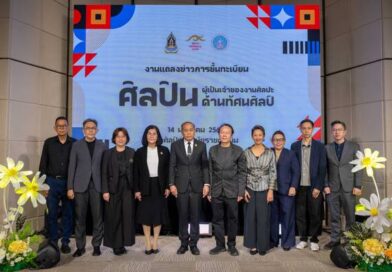 เปิดแล้ว!! วธ.เปิดลงทะเบียนศิลปินทัศนศิลป์หนุนมาตรการลดภาษีกระตุ้นเศรษฐกิจ