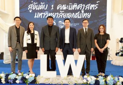 คณะนิติศาสตร์ มหาวิทยาลัยหอการค้าไทย ประกาศวิสัยทัศน์ก้าวสู่อันดับ 1คณะนิติศาสตร์มหาวิทยาลัยเอกชนไทย