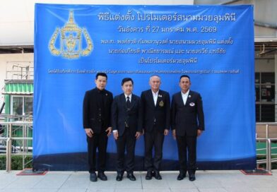 “แต่งตั้ง ก่อเกียรติ+สรวีย์ โปรโมเตอร์ร่วมลุมพินี”