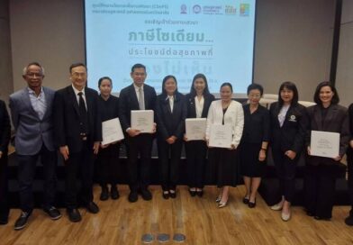 รวมพลังสุขภาพ ร่วมถกมาตรการ”ภาษีลดเค็ม”ภาษีโซเดียม:ก้าวสำคัญเพื่อลดความเสี่ยงโรคไม่ติดต่อ