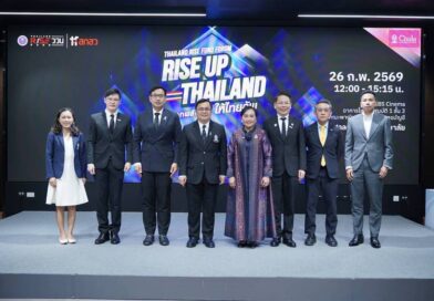 Thailand RISE Fund : รีแบรนด์กองทุนวิจัยไทย ปลดล็อกงานวิชาการสู่ “เศรษฐกิจนวัตกรรม”