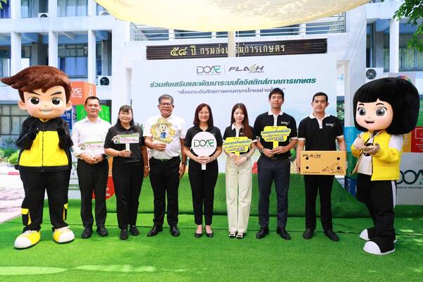 แฟลช เอ็กซ์เพรส จับมือ กรมส่งเสริมการเกษตรมอบส่วนลดค่าขนส่งผลไม้ให้เกษตรกร 10% เพื่อยกระดับเกษตรกรไทยอย่างยั่งยืน