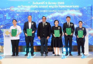 กรมวิทยาศาสตร์บริการ ผนึก 4 หน่วยงานรัฐเป็นลมใต้ปีกดันมาตรฐานนวัตกรรมไทยสู่เชิงพาณิชย์