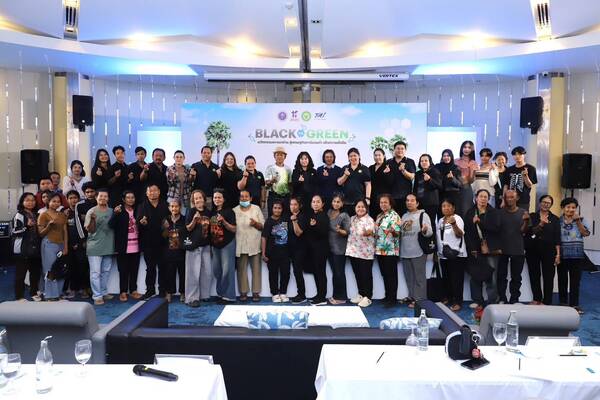 กรมวิทยาศาสตร์บริการ จัดสัมมนา “Black to Green” ดันนวัตกรรมเตาเผาถ่านสู่เศรษฐกิจคาร์บอนต่ำ ยกระดับคุณภาพ-ลดมลพิษ หนุนชุมชนยั่งยืน