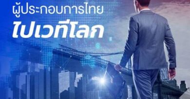 DITP เปิดเส้นทาง 2 ปี กับการโชว์พลังรีเซ็ตสินค้าไทยจาก ‘ของดี’ สู่ ‘ของที่โลกต้องการ’พร้อมการดันผู้ประกอบการไทยขึ้นแท่น “โกลบอลเพลย์เยอร์” ด้วย “โกลบอลวิชชั่น”THINK THAILAND : NEXT LEVEL “คุณค่า – มูลค่า” ที่จับต้องได้จริงจากกว่า 680 กิจกรรม