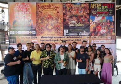 กลุ่มหนัดกินผัก​ แถลงข่าว​ จัดงาน“Nudkinpuk Flower Competition 2nd 2026” ปักหมุด 13-14 มิ.ย.นี้ ที่ช่างชุ่ย เปิดเวทียกระดับมาตรฐานกัญชาไทย
