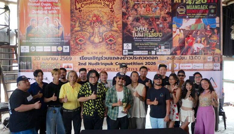 กลุ่มหนัดกินผัก​ แถลงข่าว​ จัดงาน“Nudkinpuk Flower Competition 2nd 2026” ปักหมุด 13-14 มิ.ย.นี้ ที่ช่างชุ่ย เปิดเวทียกระดับมาตรฐานกัญชาไทย