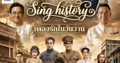 คอนเสิร์ตการกุศลเชื่อมหัวใจคน 3 GEN “The Giving Concert” 3 Generations • 1 HEARTคอนเสิร์ตแรก “Sing History เพลงรักในวันวาน”