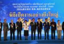 นายพงศ์เทพ เทพกาญจนา อดีตรองนายกรัฐมนตรี เป็นประธานเปิดงาน “มหกรรมวัสดุก่อสร้าง เฟอร์นิเจอร์ และอุปกรณ์ของใช้ในโรงแรม กรุงเทพฯ ประจำปี 2569” ที่ HALL 7 ศูนย์แสดงสินค้าและการประชุมอิมแพ็ค เมืองทองธานี