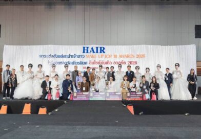 สะเทือนวงการบิวตี้! งาน “Hair & Beauty Midyear Sale 2026” ปิดฉากยิ่งใหญ่ ยอดคนร่วมงานทะลัก อิมพีเรียลเวิลด์ สำโรง