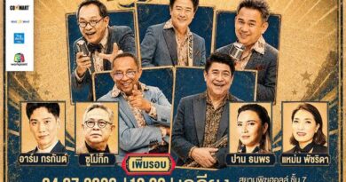 สภากาชาดไทย ขอบคุณทุกเสียงตอบรับคอนเสิร์ตการกุศล “The Giving Concert : 3 Generation 1 Heart”ประกาศเพิ่มรอบพิเศษ “SING MEMORIES เพลงหวานในความทรงจำ” 4 กรกฎาคมนี้
