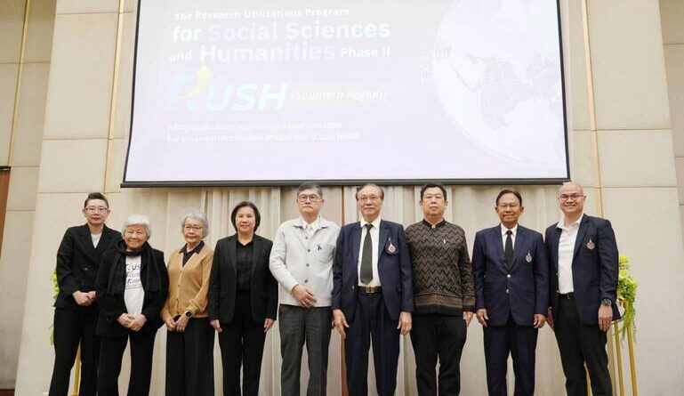 มวล. จับมือ วช.และมธ. เปิดหลักสูตร ‘RUSH’ เฟส 2 ปั้นนักวิจัยสายสังคมภาคใต้