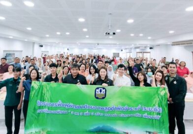 ม.วลัยลักษณ์ จับมือ ธ.ก.ส. ติวเข้มเกษตรกรเมืองคอน ใช้ “ชีวภัณฑ์” ควบคุมศัตรูพืช