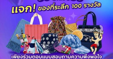 ททท. ชวนเที่ยวแบบสุขใจ ทดลองใช้ Festival Database Platform พร้อมตอบแบบสอบถาม รับของที่ระลึก 100 รางวัล