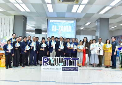มทร.ธัญบุรี เปิดตัว “AI-Zania” ระบบ AI กลางมหาวิทยาลัยอาจารย์-บุคลากรใช้ได้แล้ววันนี้ เตรียมขยายสู่นักศึกษาภาคเรียนหน้า
