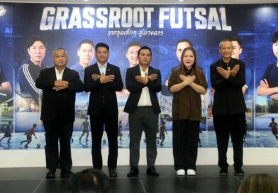 “ธนาธร-แพรพลอย” โค้ชและผู้เล่นชุดประวัติศาสตร์ฟุตซอลหญิงเวิลด์คัพ ถ่ายทอดเส้นทางจากจุดเล็กสู่เวทีโลก นำทัพเปิดตัว “GRASSROOT FUTSAL” สารคดี 7 ตอน จาก 7 นักฟุตซอลทีมชาติไทย ตามรอยสนามชุมชน จุดประกายฝันเยาวชนรากหญ้า