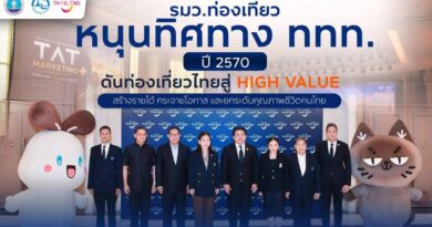 รมว.ท่องเที่ยว หนุนทิศทาง ททท. ปี 2570 ดันท่องเที่ยวไทยสู่ High Value สร้างรายได้ กระจายโอกาส และยกระดับคุณภาพชีวิตคนไทย