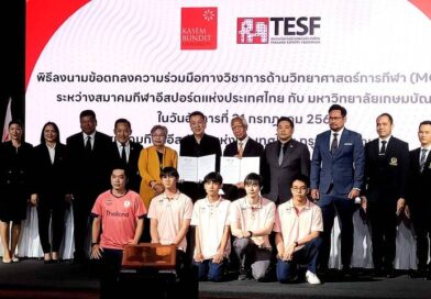 ม.เกษมบัณฑิต จับมือ ส.อีสปอร์ต พัฒนาเกมเมอร์ระดับมหาวิทยาลัย