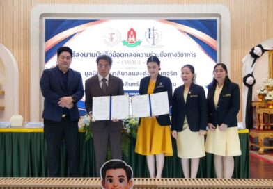 ดร.ณัฏฐ์ ธีรณัฐสุภานนท์ ประธานมูลนิธิธรรมาภิบาลและต่อต้านทุจริต ร่วมลงนามบันทึกข้อตกลง (MOU) พัฒนางานด้านวิชาการ พัฒนาบุคลากร โครงการผู้เรียนกับนางสาวติรวดี รัตนตถิกุล รองผู้อำนวยการโรงเรียนรัตนโกสินทร์สมโภชบางเขน