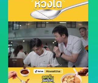 เครือข่ายลดบริโภคเค็ม ผลิตกิจกรรมสื่อสร้างสรรค์บทเพลงรณรงค์เครือข่ายลดเค็ม ชื่อเพลง “ด้วยความห่วงไต”