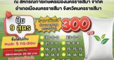 กรมการค้าภายใน เดินหน้าโครงการ “ธงเขียวราคาประหยัดพลัส” ช่วยเกษตรกรและประชาชนลดค่าครองชีพ