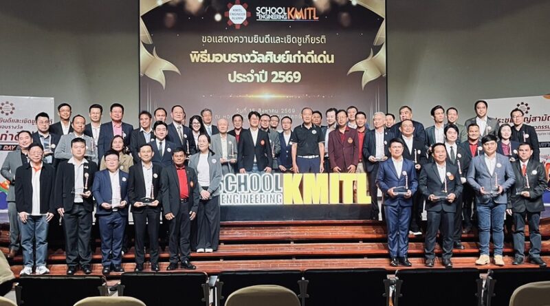 ขอแสดงความยินดีกับศิษย์เก่าดีเด่น คณะวิศวกรรมศาสตร์ สจล. ประจำปี 2569