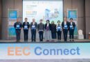 EECO จับมือ 6 ภาคีเครือข่าย MOU “EEC Connect”เดินหน้าเชื่อมโยงประโยชน์การลงทุนสู่ชุมชนอย่างยั่งยืนพร้อมชวนร่วมงาน EEC Sustainability Expo 2026 สร้างโอกาสยกระดับพื้นที่และชุมชนอีอีซี    