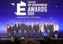 BUSINESS+ จับมือ มหาวิทยาลัยหอการค้าไทย – SME D Bank  มอบรางวัล “THAILAND TOP ENTREPRENEUR AWARDS 2026”เชิดชูผู้ประกอบการไทย ต้นแบบความเป็นเลิศด้านการบริหารธุรกิจ