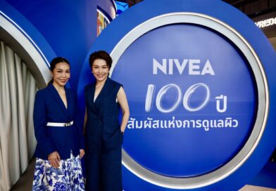นีเวีย ฉลอง 100 ปีในประเทศไทย ตอกย้ำความแข็งแกร่งแบรนด์ดูแลผิวที่เติบโตเคียงข้างคนไทย